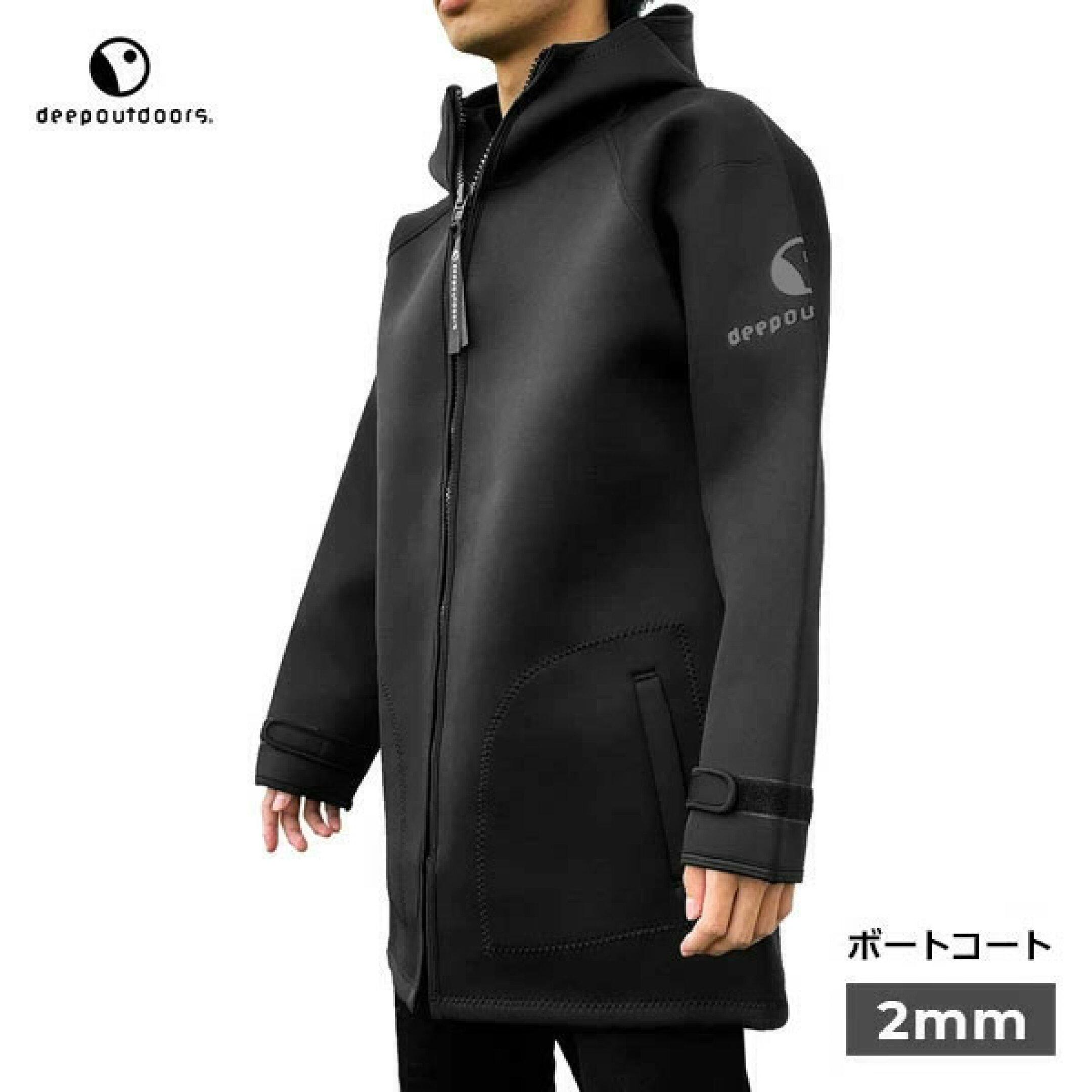deepoutdoors 2mm ボートコート