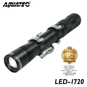 AQUATEC �A�N�A�e�b�N LED�������C�g LED-1720 Aqua-NO1 �X�L���[�o�_�C�r���O �w�b�h���C�g �R���p�N�g �T�u���C�g �i�C�g�_�C�u �P�[�u�_�C�u �A�E�g�h�A �h�����C�g