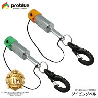 problue プロブルー ダイビングベル AC-95-6A マグネットキャップ付 スキューバダイビング ダイブベル 安…