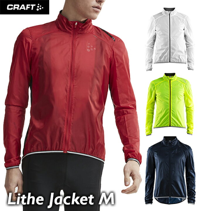 楽天市場 Craft クラフト Lithe Jacket M メンズ 自転車 ウェア サイクルウェア ウインドブレーカー ジャケット サイクリング ロードバイク コンパクト ディスカバリー