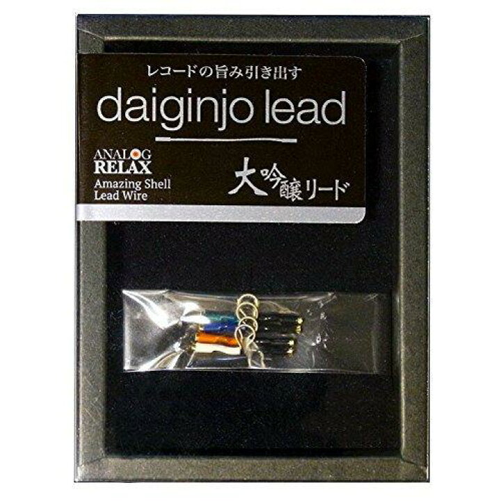 楽天市場】【 大吟醸リード 】 アナログリラックス Analog Relax 