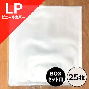 �y LP BOX�Z�b�g�p�r�j�[���J�o�[ 25���Z�b�g �z �f�B�X�N���j�I�� disk union ���R�[�h �r�j�[�� ���R�[�h�r�j�[�� ���R�[�h�ۊ� ���R�[�h�ۑ� ���R�[�h���[ LP 12inch BOX