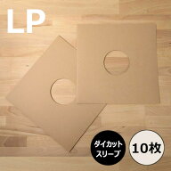 【LP用ダイカットスリーブ 10枚セット クラフト】ディスクユニオン / disk union / ジャケット スリーブ …