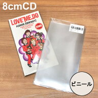 【 8cmCD用 ビニールカバー 20枚セット 】/ disk union / ディスクユニオン CD 収納 CD用 ビニール PP ビ…