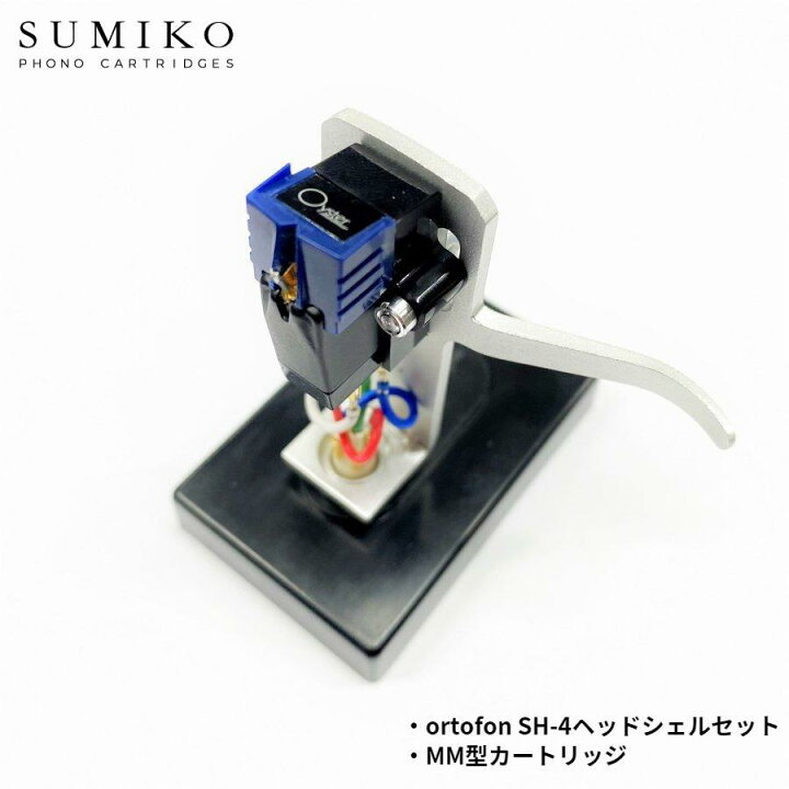 楽天市場】【 SUMIKO OYSTER + SH-4 SILVER マウントセット 】 MM型 