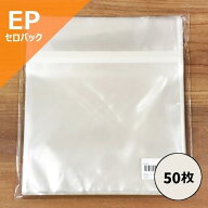 【EP用 （7インチ) のり付ビニールカバー50枚セット】ディスクユニオン / disk union / レコード ビニー…