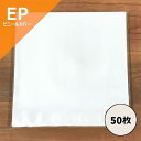 【EP用 (7インチ) ビニールカバー 50枚セット 】ディスクユニオン / disk union / レコード ビニール レコードビニー…