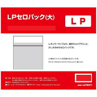 【LP用のり付ビニールカバー大きめ　50枚セット】ディスクユニオン / disk union / レコード ビニール レ…