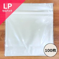 【LP用のり付きビニール (セロパック) 100枚セット】ディスクユニオン / disk union / レコード ビニール…