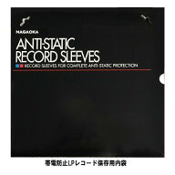 【NAGAOKA 帯電防止LPレコード保存用内袋スタットディスクファイル RS-LP2 (50枚入り)】レコード内袋 内…