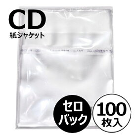 【紙ジャケットCD用 OPPのり付外袋 セロパック 100枚セット】ディスクユニオン / disk union / CDビニール CDビニールカバー CD保管 CD保存 CD収納 CD 紙ジャケットCD