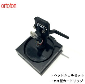 【 ortofon OM QBERT + SH-2 マウントセット 】 MM型カートリッジ ortofon オルトフォン ディスクユニオン カートリッジ レコード針 レコード Record 音楽 DJ