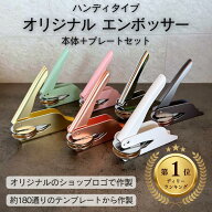 オーダーメイド オリジナル エンボッサー エンボススタンプ スタンプ 自作 エンボス加工 タグ 台紙 ショ…
