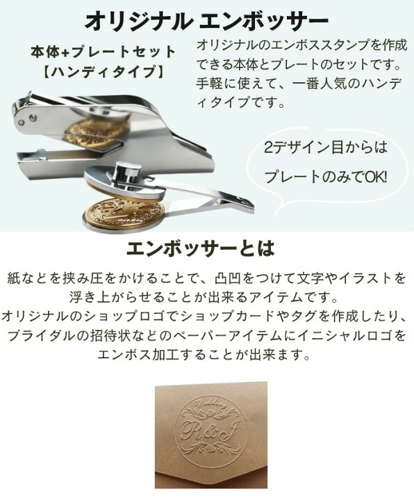 楽天市場】オーダーメイド オリジナル エンボッサー エンボススタンプ 