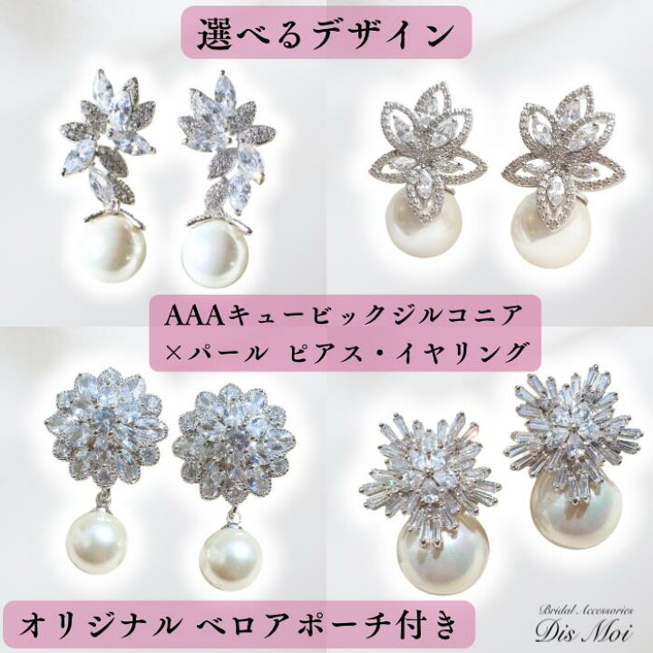 楽天市場】ブライダル ピアス イヤリング パール 大ぶり ロング 結婚式 