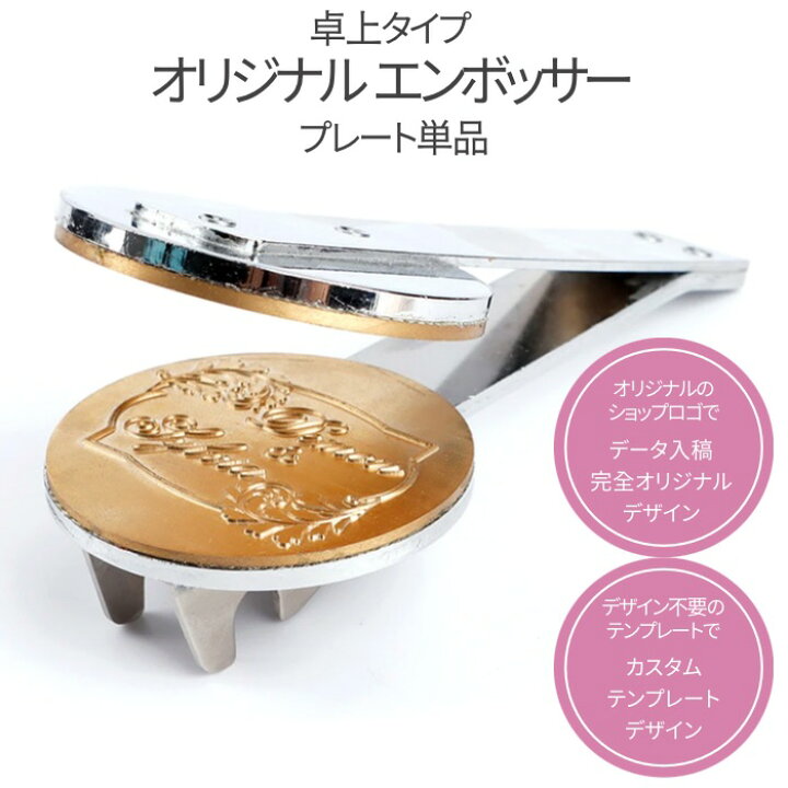 確認用☆スタンプ・エンボスグッズ （楽天市場】オーダーメイド  