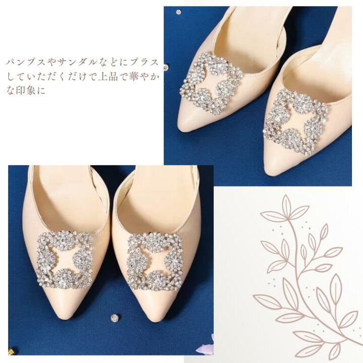 楽天市場】シューズクリップ シューズアクセサリー クリップ パンプス 