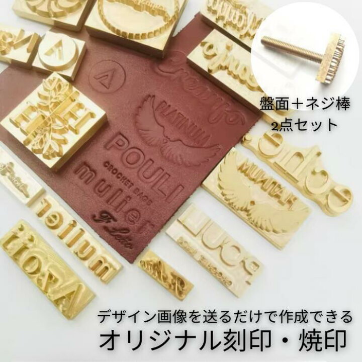 楽天市場】レザークラフト 刻印 オーダーメイド オーダー オリジナル  
