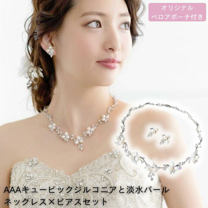 楽天市場】キュービック ジルコニア ネックレス ピアス セット 