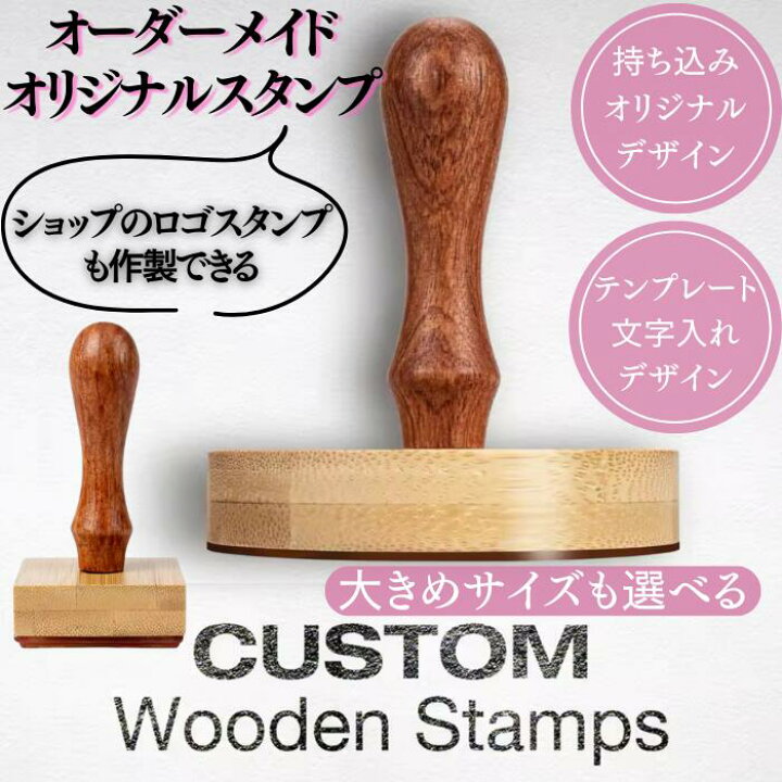 楽天市場】【ショップロゴもOK！】オーダースタンプ おしゃれ オーダースタンプ