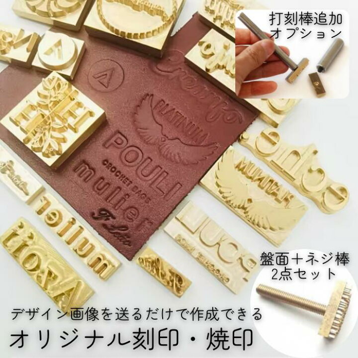 楽天市場】レザークラフト 刻印 オーダーメイド オーダー オリジナル 