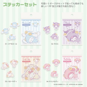 �y���׍�/4��ރZ�b�g�̔��z���K�i CUBIX�i�L���[�r�b�N�X�j �X�e�b�J�[�Z�b�g�@�T�����I�L�����N�^�[�Y�@���₷�݂Ђ��@�L�e�B �N���~ �V�i�� �}�C���� �T�����I Sanrio �V�[���� �V�[����