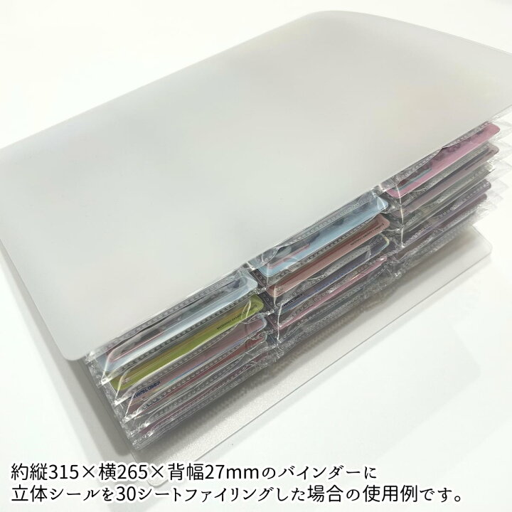 楽天市場】【即納/10枚750円～】立体シールをパッケージごと収納可能 