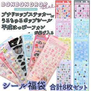 ボンボンドロップシールセット」の人気商品一覧・価格比較 - 価格.com