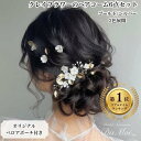 ヘッドドレス 花 シルバー ゴールド フラワー 髪飾り 大ぶり セット ゴールド フラワー リーフ ヘアコーム パール ウェディング ヘア 編みおろし ブライダル 花嫁 結婚式 ブライダルアクセサリー ヘッドアクセサリー ビジュー 挙式 パーティー 大ぶり お呼ばれ ヘアセット