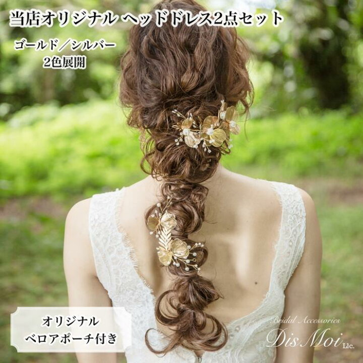 楽天市場】ヘッドドレス パール 花 ゴールド シルバー フラワー 髪飾り 