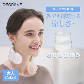 【ベーシックセット】ディグリビュー ネックケア ネッククーラー ネッククーリング 冷却グッズ クーリングアイス ひんやりグッズ 首 冷却 熱中症対策 冷たい 保冷剤 冷感グッズ 冷却チューブ 半永久使用 送料無料