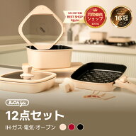 ＼お得なクーポン配布中！／ボオグル 12点セット IH&ガス火 対応 四角 鍋 フライパン グリルパン フタ付…