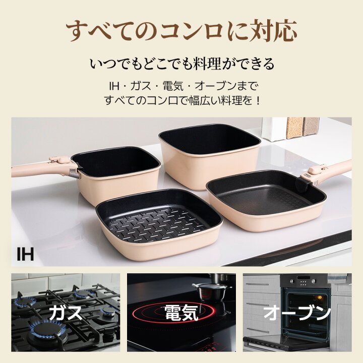楽天市場】ボオグル 5点セット IH&ガス火 対応 四角 鍋 フライパン  