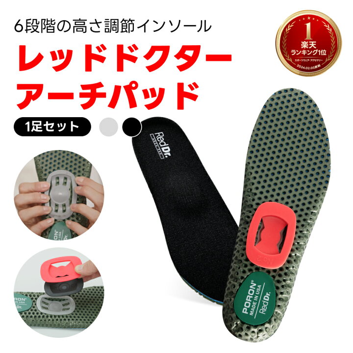 楽天市場】＼ブラックカラー新発売／【500円OFF】 レッドドクター 