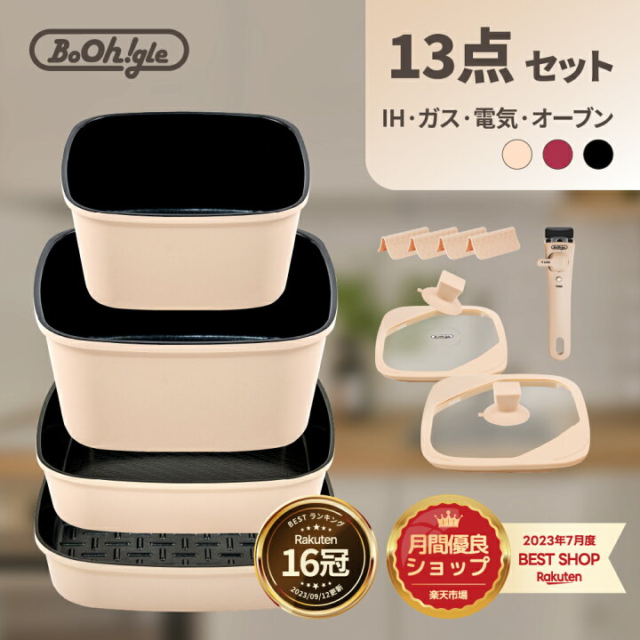 楽天市場】ボオグル 13点セット フライパンセット ロングセラー IH&  