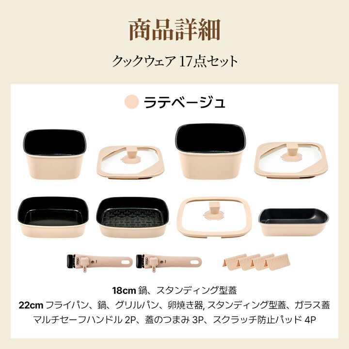 楽天市場】ボオグル 17点セット フライパンセット IH&ガス火 対応 四角  