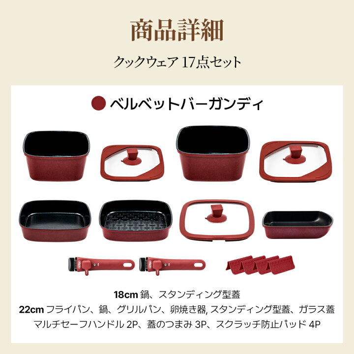 楽天市場】ボオグル 17点セット フライパンセット IH&ガス火 対応 四角 