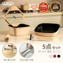 ＼今だけ限定クーポン配布中！／ボオグル 5点セット IH&ガス火 対応 四角 鍋 フライパン グリルパン 取っ手が取れる …