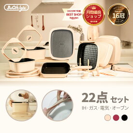 ＼27％OFFクーポンあり！／ ボオグル 22点セット フライパンセット IH&ガス火 対応 四角 鍋 MD推薦 フライパン グリルパン フタ付き 取っ手が取れる オシャレ 安全 セラミック コーティング送料無料