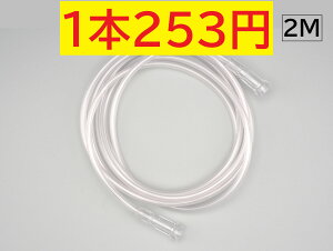 [���f�B�X�|��Ë@��R]�y�_�f�`���[�u2m�z1���� �_�f�z�� �`���[�u �ݑ�_�f �ċz�Ǘ� �z���� �b�� �l�u���C�U�[ �ƒ�p�l�u���C�U�[ �ƒ�p�z���� PVC �_�f���� �_�f�Ö@ �ݑ��� �ݑ��