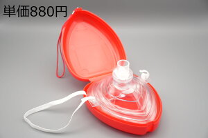 [���f�B�X�|��Ë@��R]�y�h���|�P�b�g�}�X�N�z����w���i�n�[�h�P�[�X�t�j CPR �l�H�ċz AED�u�K �~���u�K �t�B���^�[����������� �����΍� �h�Д��~ �w�Z�E�ۈ牀�E���{�݌���