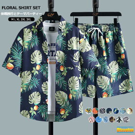 アロハシャツ 上下 メンズ 上下セット 半袖 アロハ セットアップ レディース ジュニア 花柄シャツ ショートパンツ 夏 ジャージ 薄手 旅行 レジャー テーマパーティー 海 ビーチ 総柄シャツ お揃い 男女兼用 カジュアル おしゃれ 全13色
