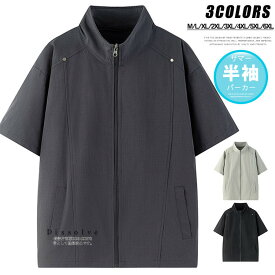 ＼2699円／パーカー 半袖 メンズ 薄手 夏 スポーツ 速乾性 ジップアップパーカー 半袖パーカー 無地パーカー トップス 夏服 羽織り メンズパーカー ランニング トレーニング サマーパーカー ジップパーカー 無地