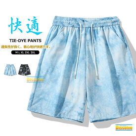 ショートパンツ メンズ タイダイ風 ハーフパンツ 短パン ボトムス タイダイパンツ 半ズボン 柄パンツ ハーフ ビーチ 旅行 メンズパンツ 夏 サマー 涼しいパンツ ウエストゴム 部屋着 運動着