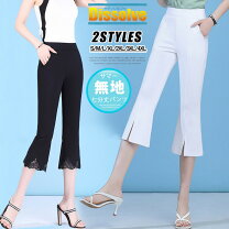楽天市場】スリットパンツ 白の通販 