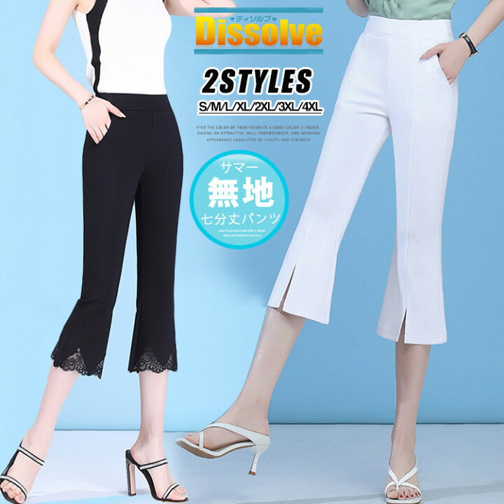 楽天市場】【送料無料】フレアパンツ レディース 七分丈 パンツ
