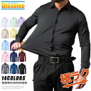 ＼2600円／ワイシャツ メンズ 長袖 ビジネス 無地シャツ トップス 伸縮 極ラクの着心地 ストレッチ 長袖シャツ 紳士服 カジュアルシャツ 結婚式 パーティー 父の日 プレゼント