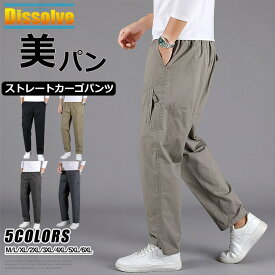 ワークパンツ メンズ 無地 カーゴパンツ コットンパンツ ミリタリー 長ズボン 綿100％ ボトムス カーゴ 仕事着 ストレートパンツ アウトドア
