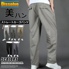 無地パンツ カーゴパンツ メンズ 薄手 ストレートパンツ ミリタリー 長ズボン ワークパンツ 綿パン ロングパンツ ボトムス 仕事着 ワーク 大きいサイズ 春 夏 秋 カジュアル