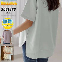 楽天市場】前身頃 後ろ身頃 違い（Tシャツ・カットソー｜トップス 